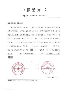 喜报 | 晟航设计院中标中国石化宁夏石油分公司年度设计、造价、咨询服务公开招标项目！